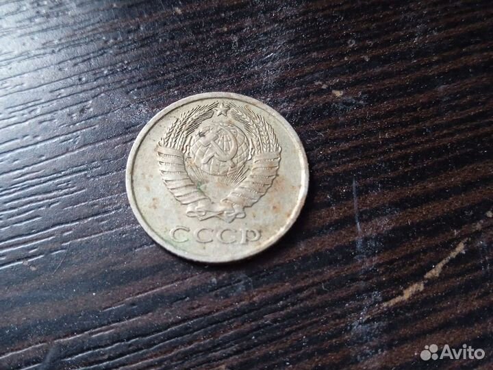 Продаю монету 1978 года СССР
