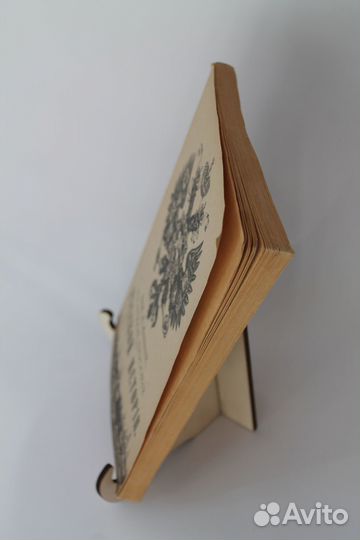 Краткое пособие по Русской истории. Ключевский