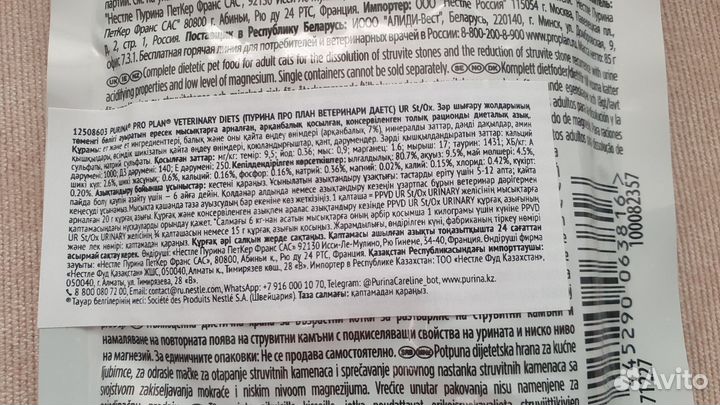 Корм для кошек