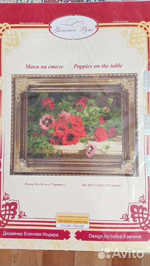 Наборы для вышивания крестом,бисером