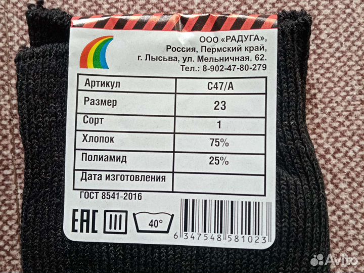 Носки черные (на 36-37 размер обуви)