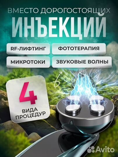 Омолаживающий массажер для лица и шеи новый