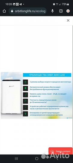 Очиститель воздуха