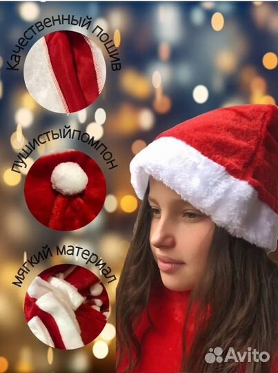 Шапка новогодняя деда мороза/ колпак новогодний