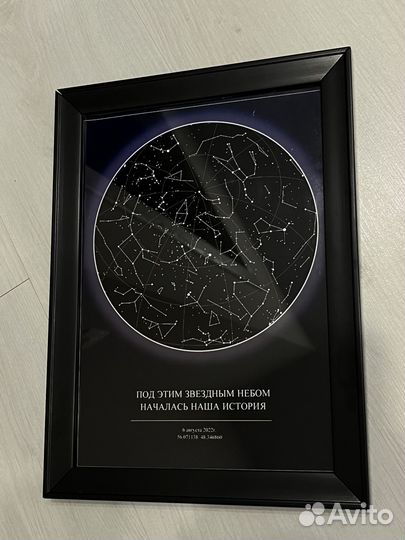 Звездное небо/карта