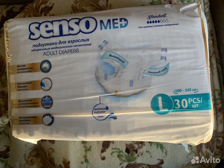 Памперсы для взрослых senso 3