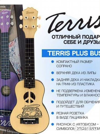 Укулеле terris BUS сопрано новая