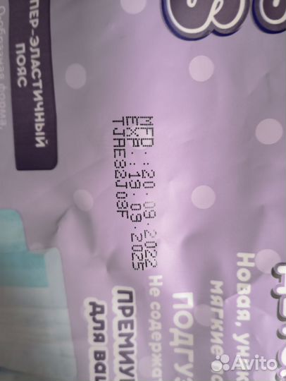 Подгузники 52шт