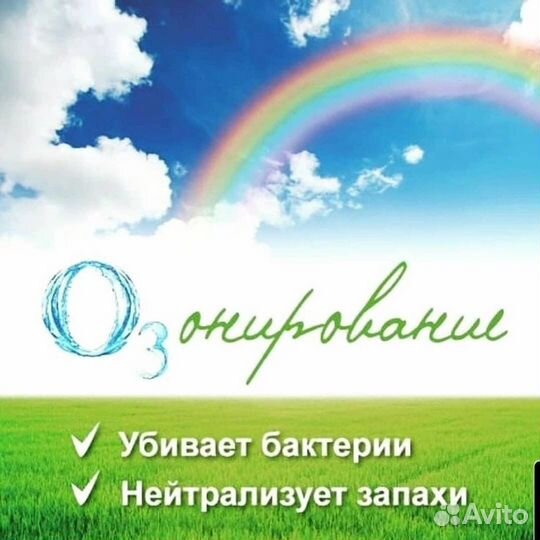 Уборка после смерти, уборка после пожара, потопа