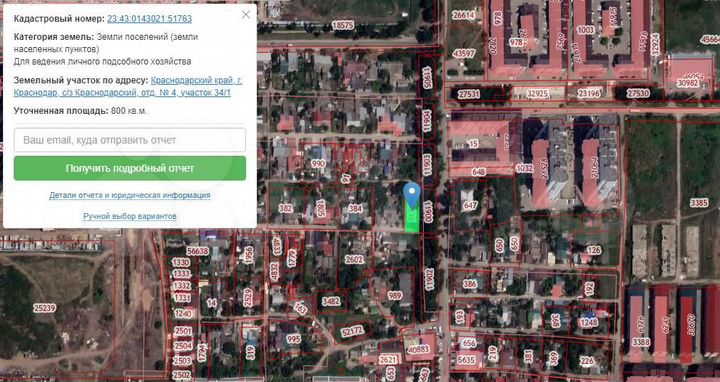 Участок 8 сот. (ИЖС)