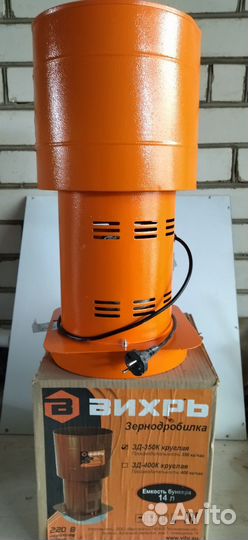 Зерно дробилка вихрь