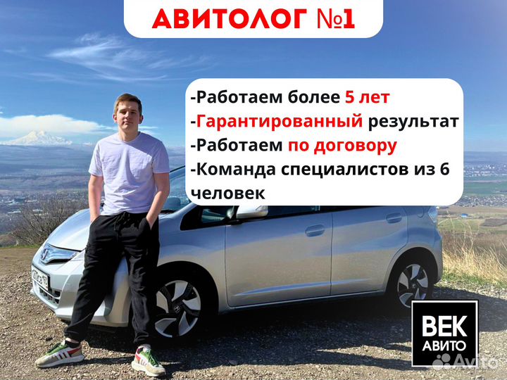 Авитолог / Услуги Авитолога