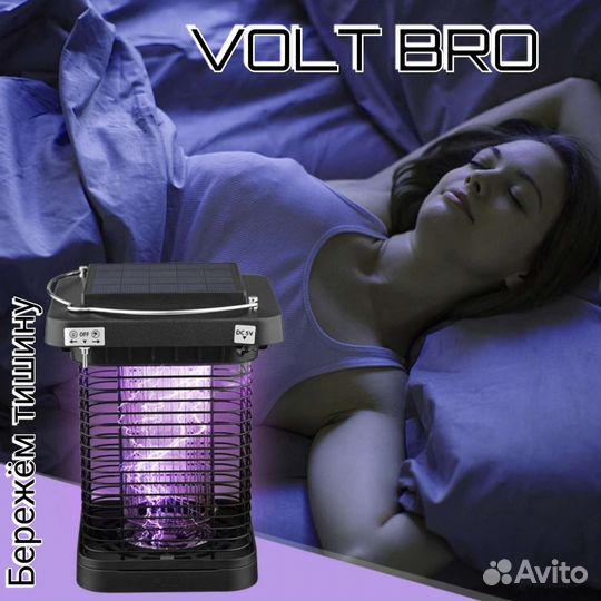 Электроловушка от москитов акб.+ фонарь