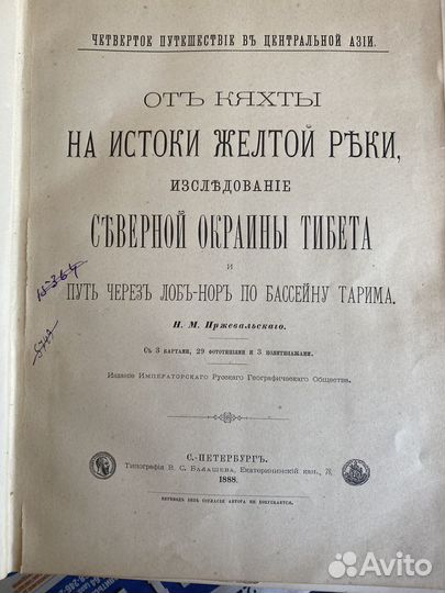 Антикварная книга