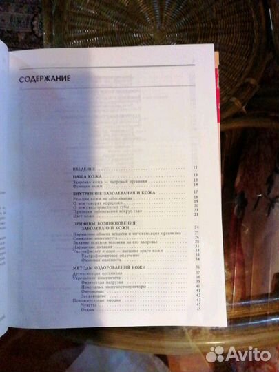 Полная энциклопедия