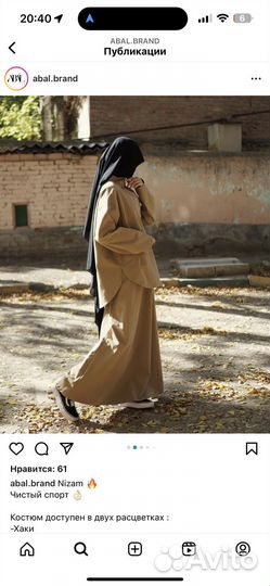 Костюм женский