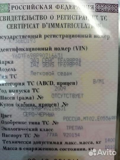 ЗАЗ Sens 1.3 МТ, 2009, 200 000 км