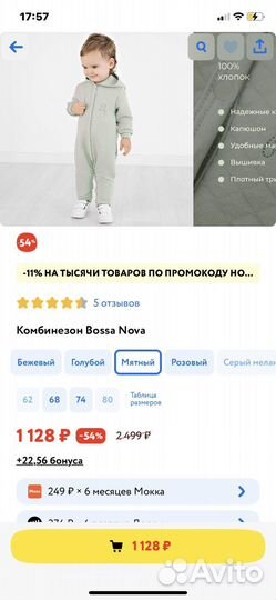 Комбинезон весна осень 62