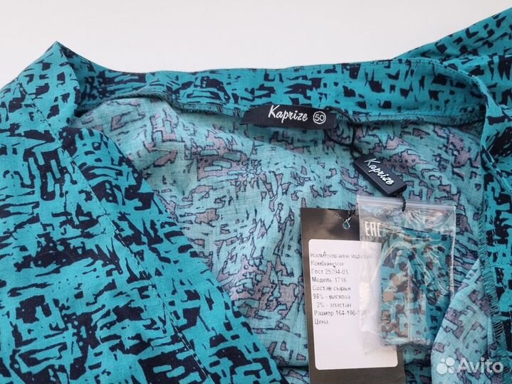 Комбинезон женский вискоза бренд Kaprize