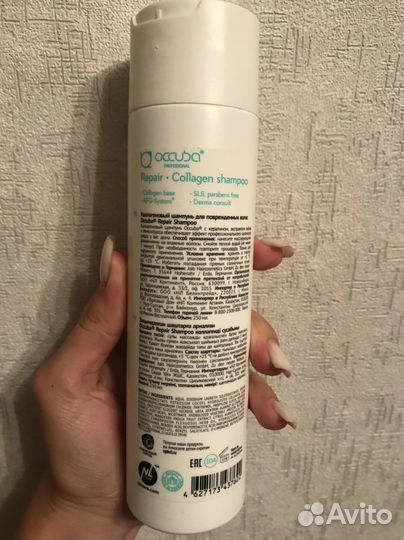 Коллагеновый шампунь для поврежденных волос Occuba