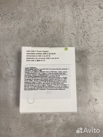 Блок питания Apple Power Adapter USB-C 20 W