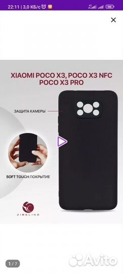 Xiaomi Poco X3 Pro, 8/256 ГБ