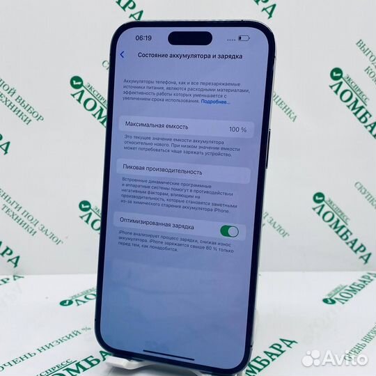 iPhone 14 Pro Max, 128 ГБ