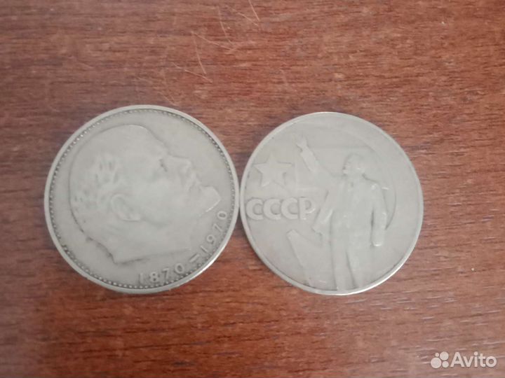 Монета 1 рубль с лениным