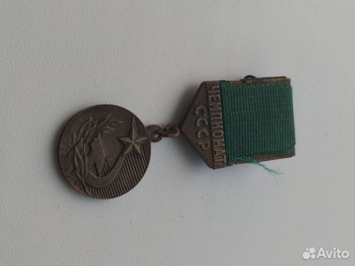 Медали СССР