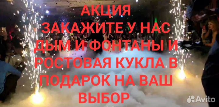 Тяжелый дым на свадьбу