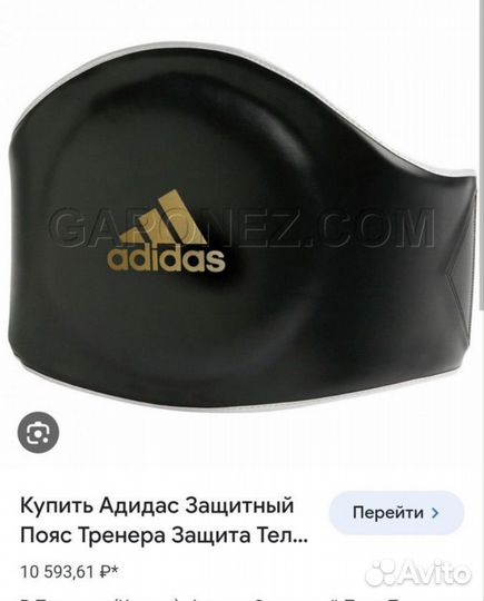Пояс тренера adidas