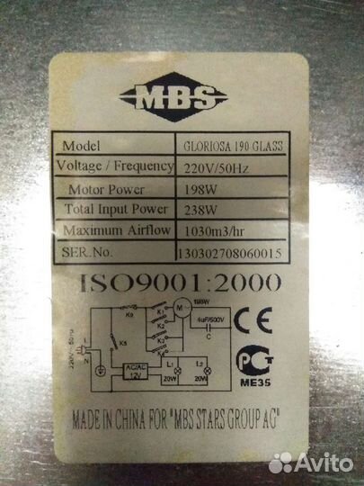 Вытяжка для кухни новая