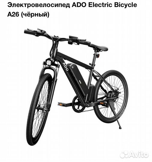Электровелосипед ADO A26