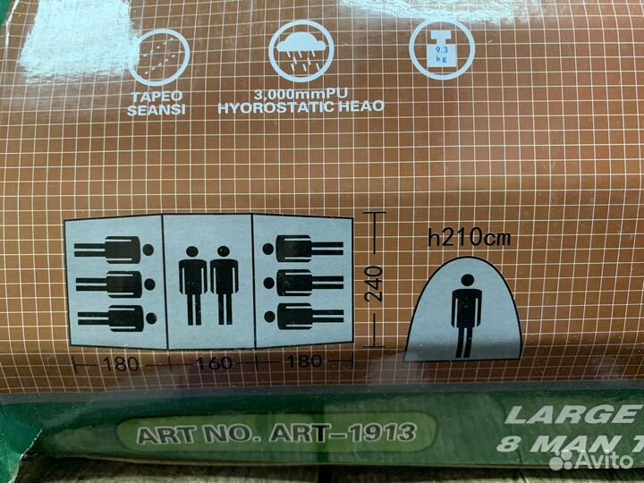 Палатка туристическая 6-8мест новая