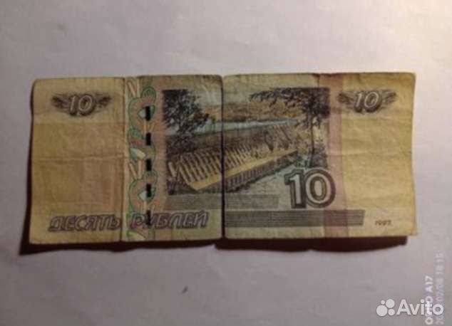 10 рублей бумажные