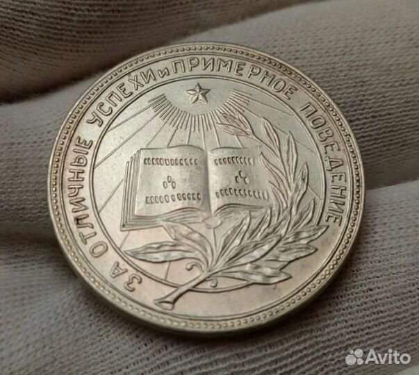 Школьная медаль 1945*1954г.серебро 925пробы