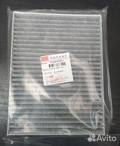 Фильтр (угольный) салонный chery tiggo 5/7/8