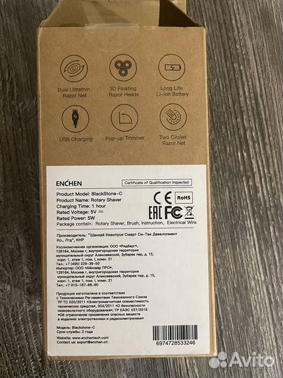 Электробритва enchen