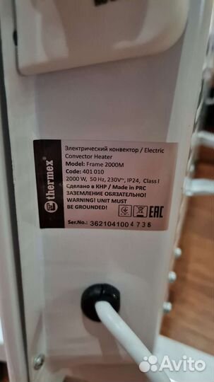 Обогреватель Конвектор Thermex 2000M