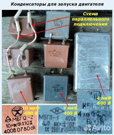 Конденсаторы много