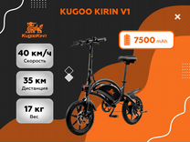 Электровелосипед kugoo kirin V1 Новый