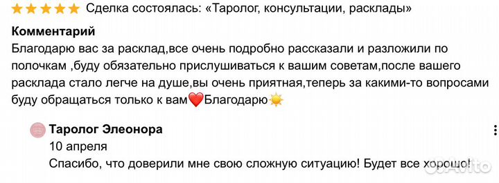 Гадание на картах Таро. Таролог. Обучение