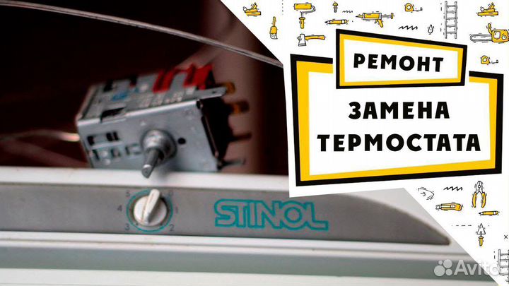 Ремонт холодильников