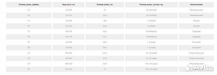 Велосипед 27.5