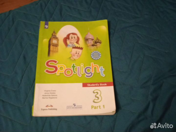 Учебник по английскому языку