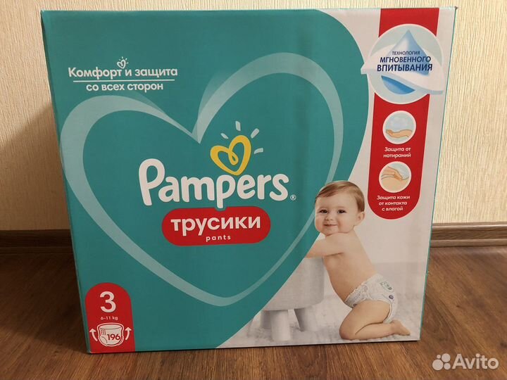 Памперсы-трусики 3 - 196 штук