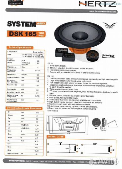 Динамики 16см, Hertz 165.3 DSK, 160 (Арт.22148)