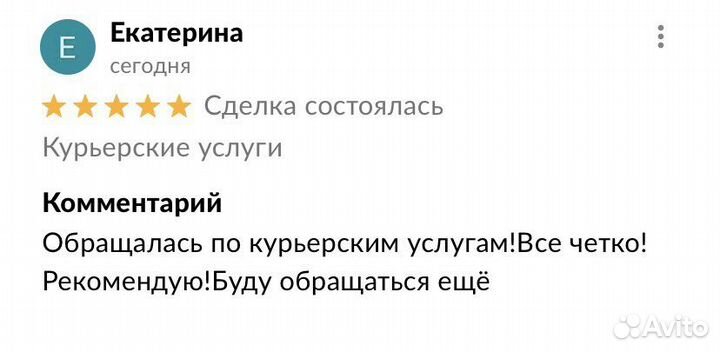 Курьер/Сбор с пвз/Сбор самовыкупов