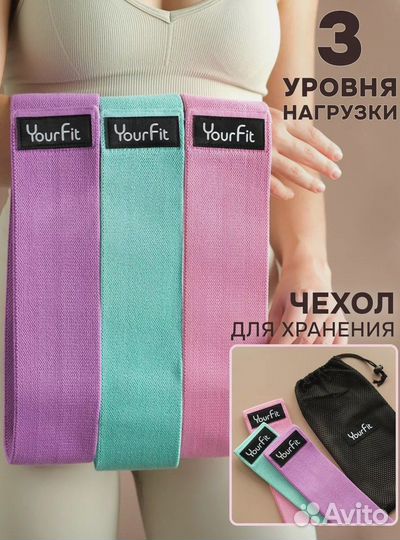 Эспандеры тканевые. 3 штуки