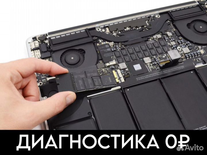 Ремонт компьютеров / Ремонт ноутбуков